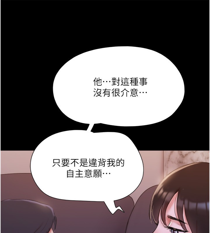 《協議換愛》漫画 第139話-令人酥麻的愛撫手技