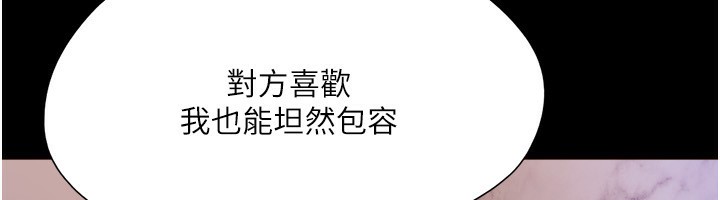 《協議換愛》漫画 第139話-令人酥麻的愛撫手技