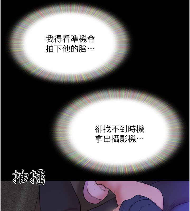 《協議換愛》漫画 第139話-令人酥麻的愛撫手技