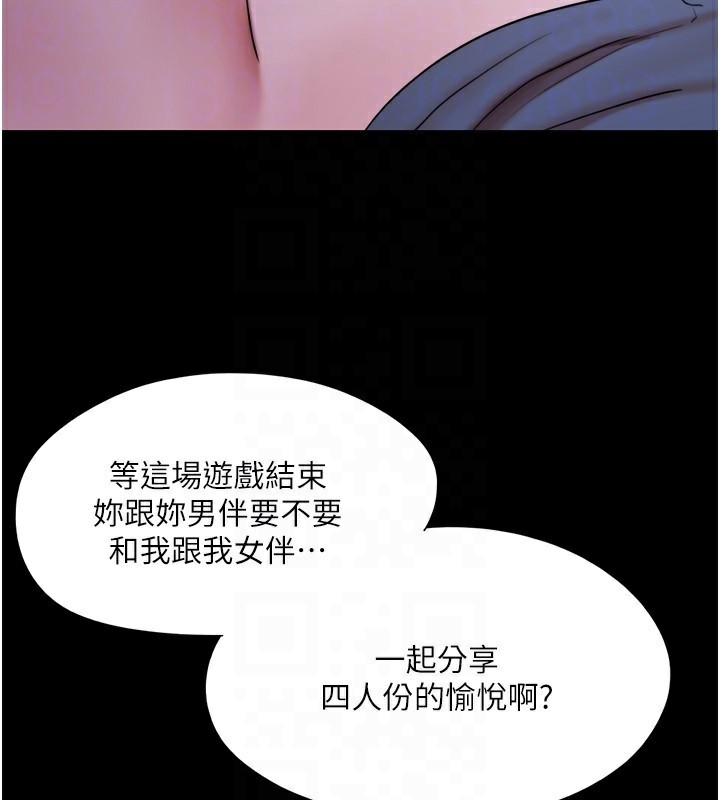 《協議換愛》漫画 第139話-令人酥麻的愛撫手技