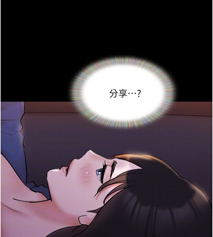 《協議換愛》漫画 第139話-令人酥麻的愛撫手技