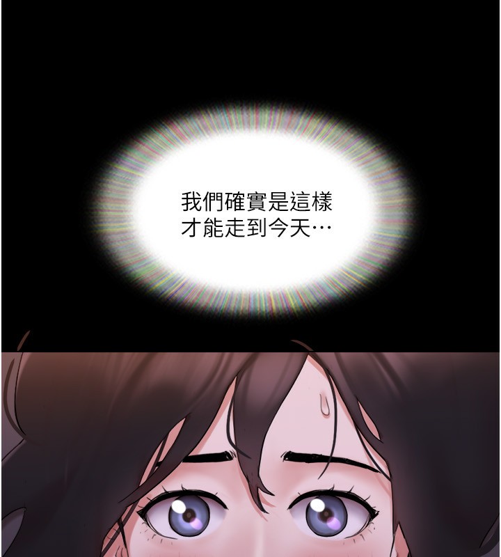《協議換愛》漫画 第139話-令人酥麻的愛撫手技