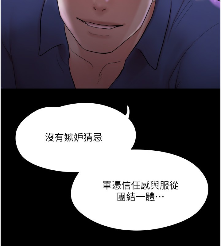 《協議換愛》漫画 第139話-令人酥麻的愛撫手技