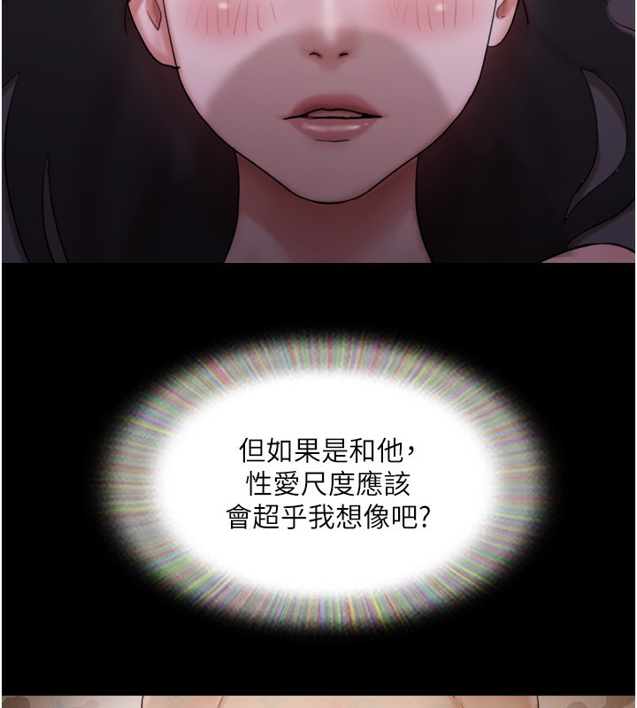 《協議換愛》漫画 第139話-令人酥麻的愛撫手技