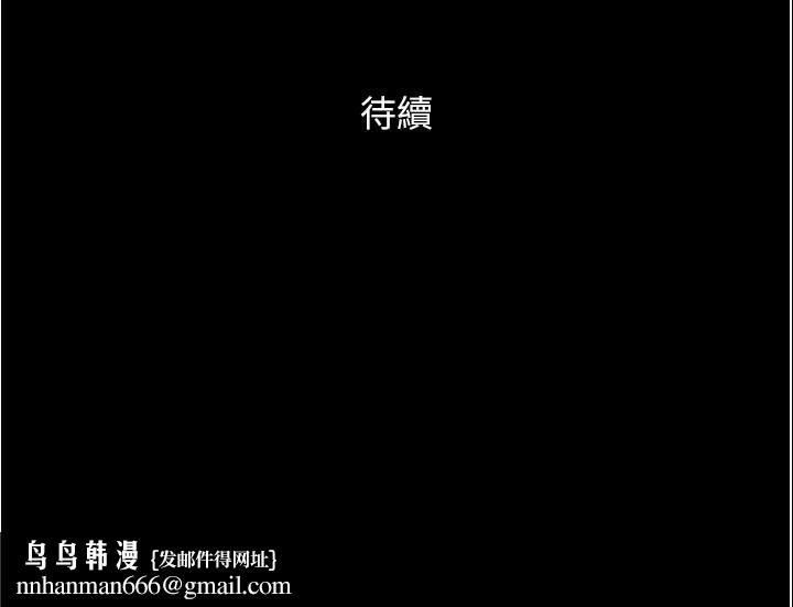 《協議換愛》漫画 第139話-令人酥麻的愛撫手技