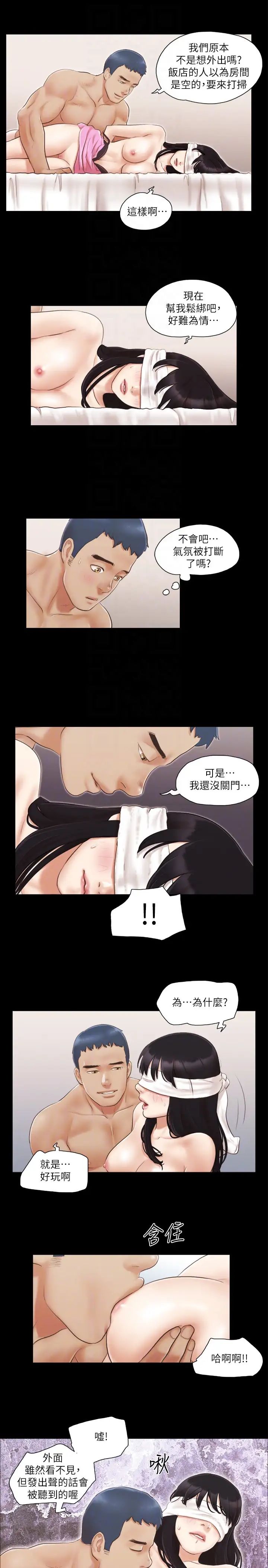 《協議換愛》漫画 第12話-對其他人更有反應的身體