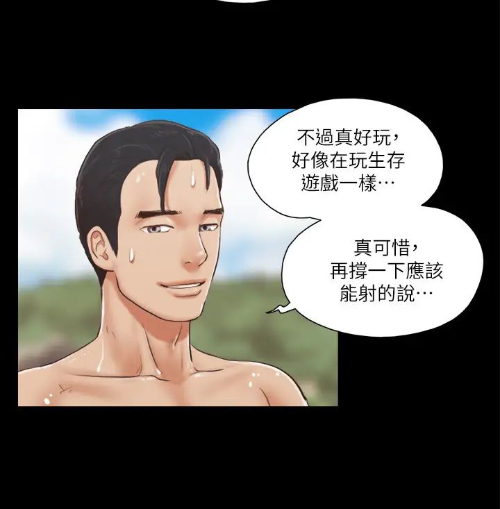 《協議換愛》漫画 第12話-對其他人更有反應的身體