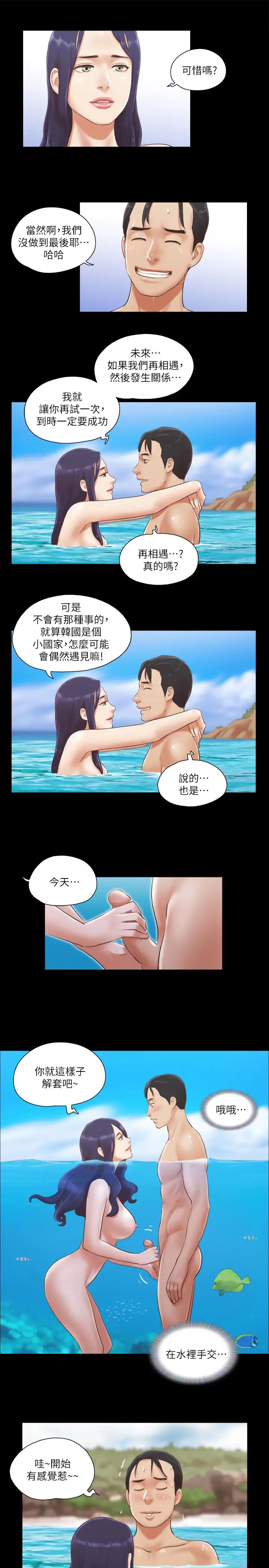 《協議換愛》漫画 第12話-對其他人更有反應的身體