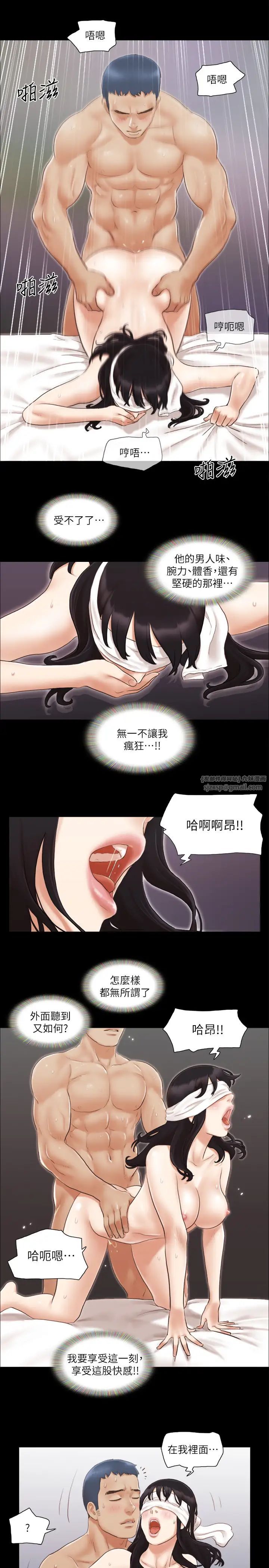 《協議換愛》漫画 第12話-對其他人更有反應的身體