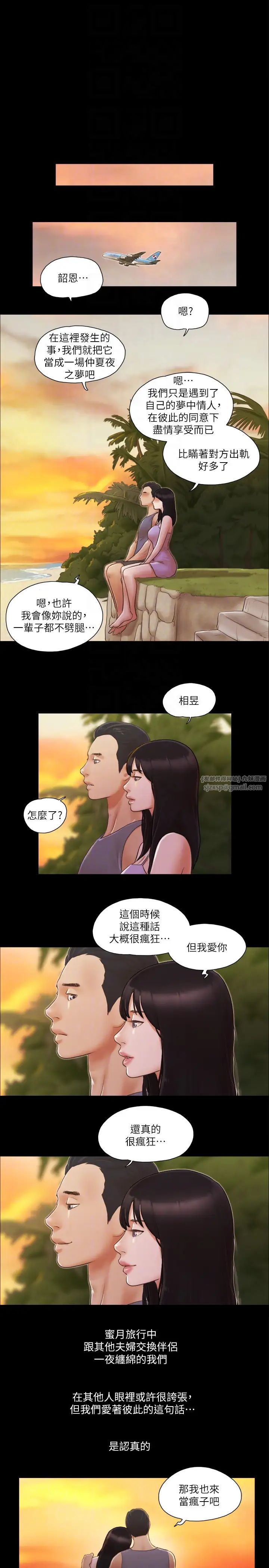 《協議換愛》漫画 第12話-對其他人更有反應的身體