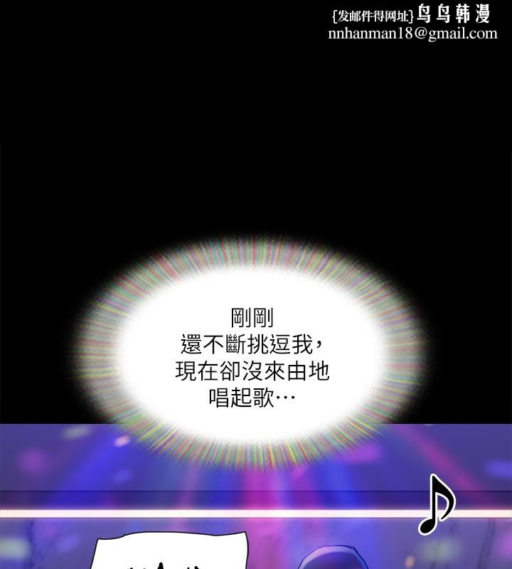 《協議換愛》漫画 第140話-被那個男人摳到噴水的韶恩