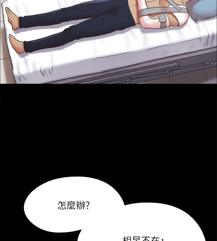 《協議換愛》漫画 第140話-被那個男人摳到噴水的韶恩