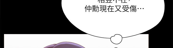 《協議換愛》漫画 第140話-被那個男人摳到噴水的韶恩