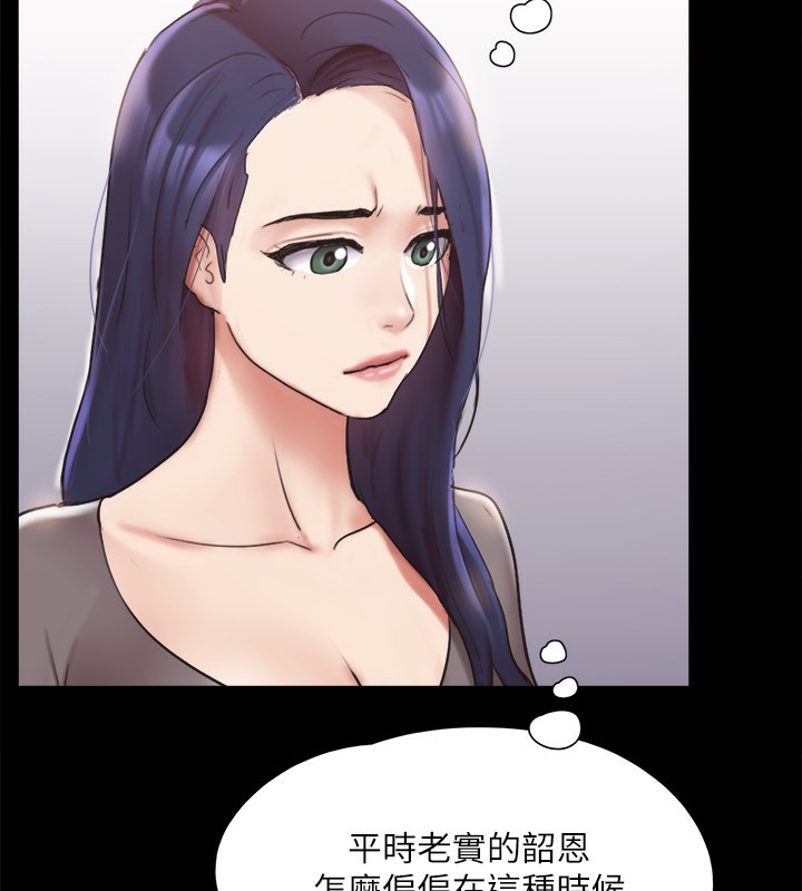《協議換愛》漫画 第140話-被那個男人摳到噴水的韶恩