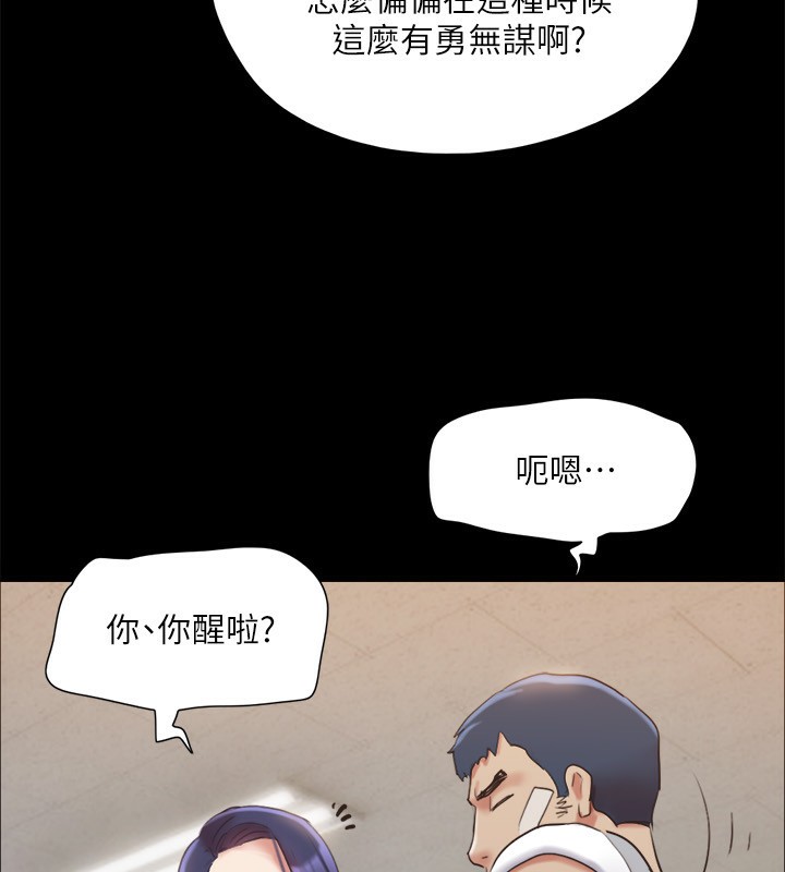 《協議換愛》漫画 第140話-被那個男人摳到噴水的韶恩