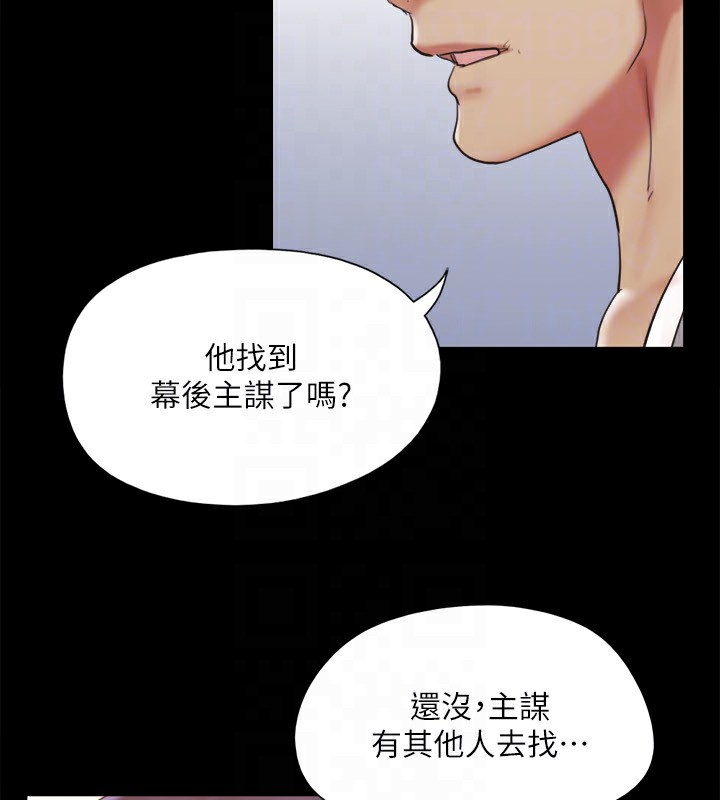 《協議換愛》漫画 第140話-被那個男人摳到噴水的韶恩