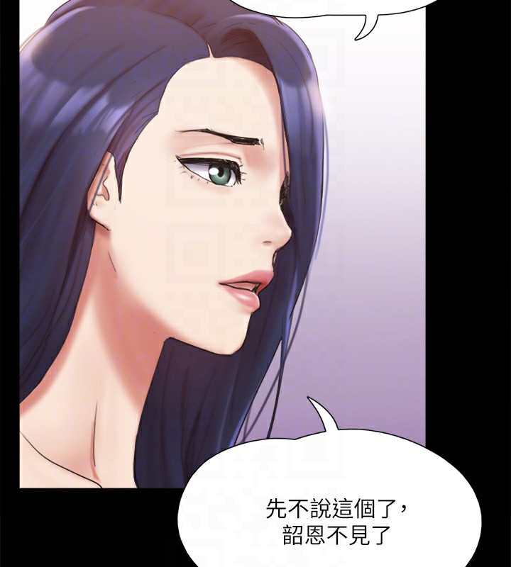 《協議換愛》漫画 第140話-被那個男人摳到噴水的韶恩