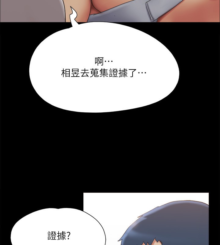《協議換愛》漫画 第140話-被那個男人摳到噴水的韶恩