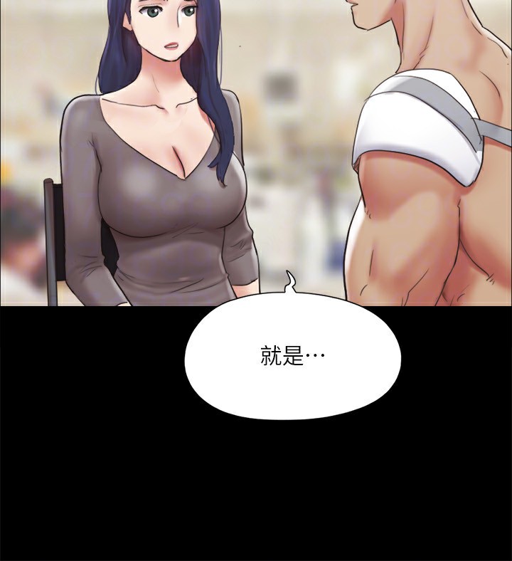 《協議換愛》漫画 第140話-被那個男人摳到噴水的韶恩