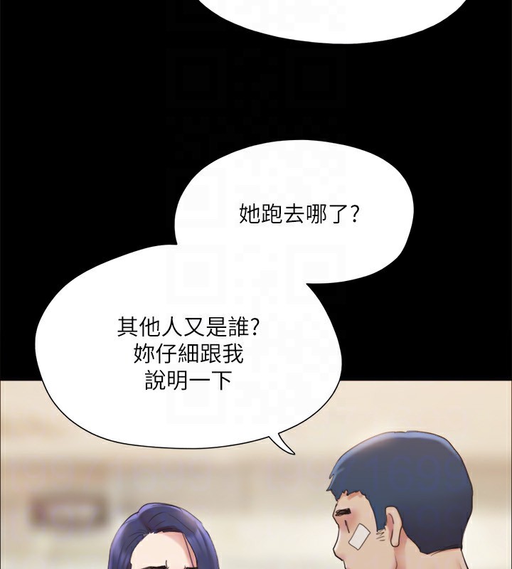 《協議換愛》漫画 第140話-被那個男人摳到噴水的韶恩