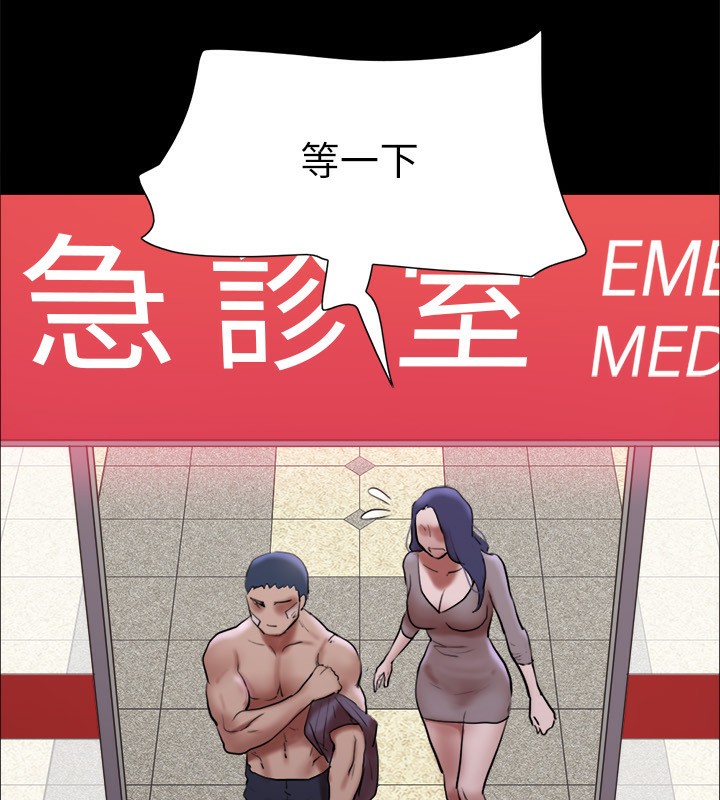 《協議換愛》漫画 第140話-被那個男人摳到噴水的韶恩