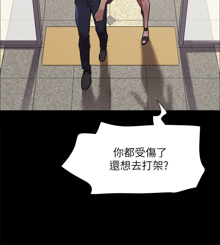 《協議換愛》漫画 第140話-被那個男人摳到噴水的韶恩