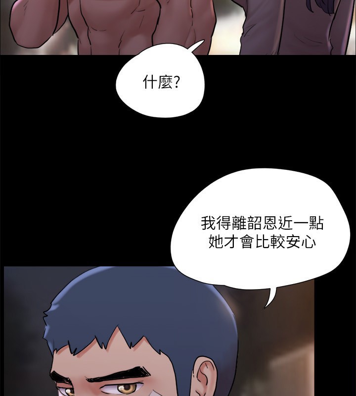 《協議換愛》漫画 第140話-被那個男人摳到噴水的韶恩