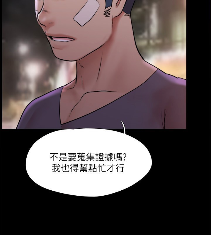 《協議換愛》漫画 第140話-被那個男人摳到噴水的韶恩
