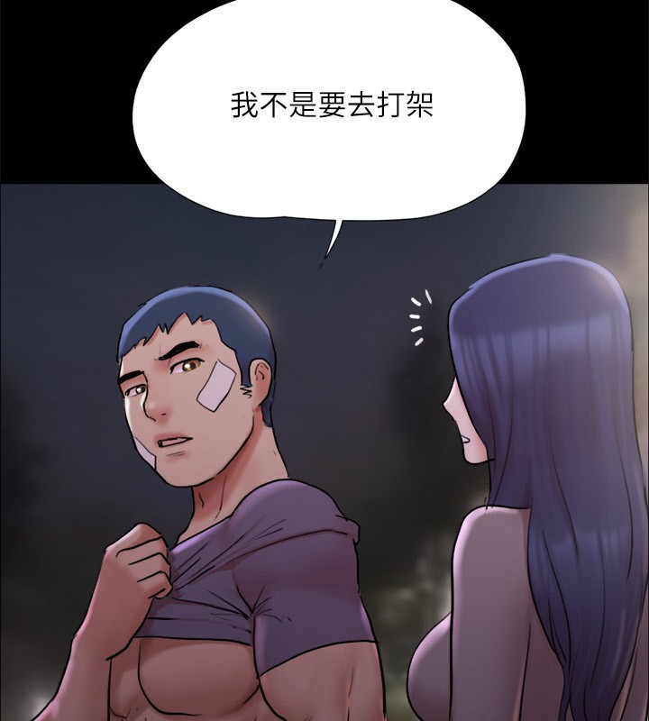 《協議換愛》漫画 第140話-被那個男人摳到噴水的韶恩