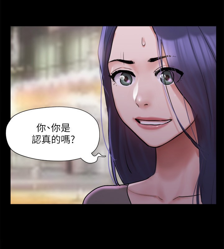 《協議換愛》漫画 第140話-被那個男人摳到噴水的韶恩
