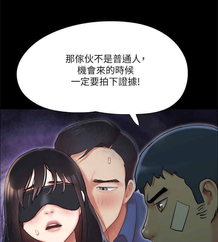 《協議換愛》漫画 第140話-被那個男人摳到噴水的韶恩