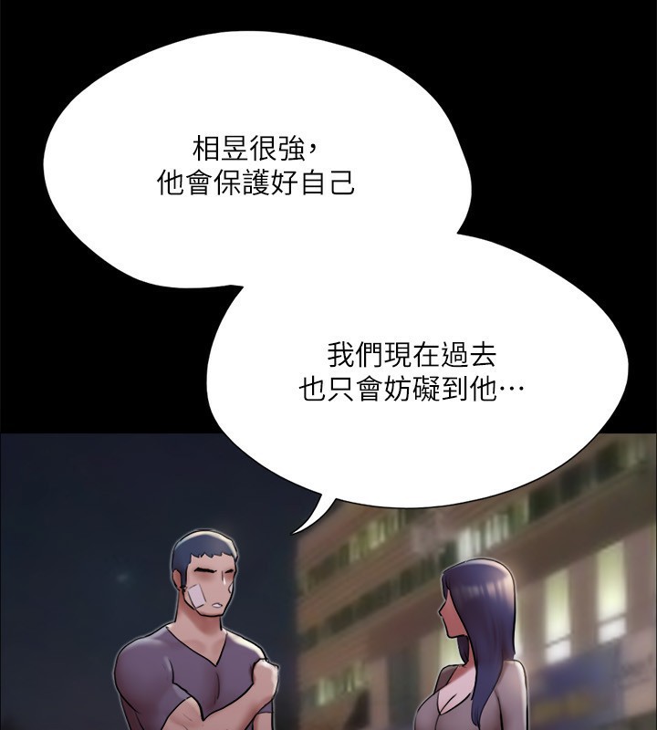《協議換愛》漫画 第140話-被那個男人摳到噴水的韶恩