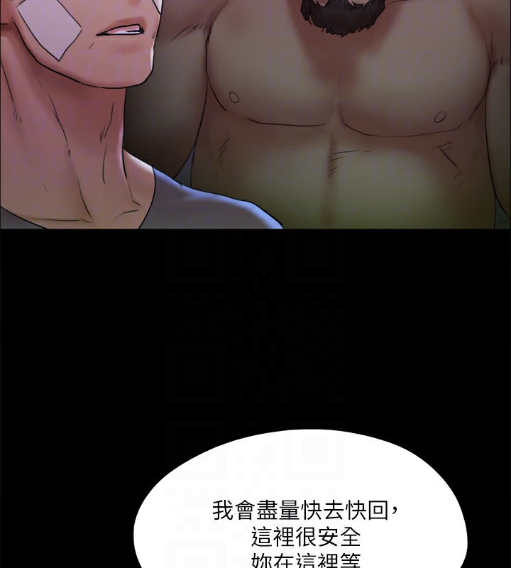 《協議換愛》漫画 第140話-被那個男人摳到噴水的韶恩