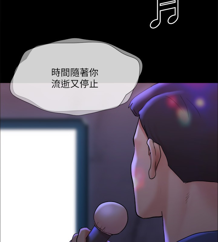 《協議換愛》漫画 第140話-被那個男人摳到噴水的韶恩