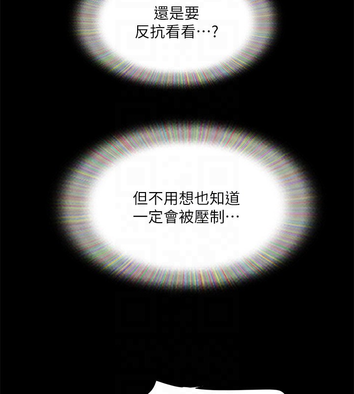 《協議換愛》漫画 第140話-被那個男人摳到噴水的韶恩