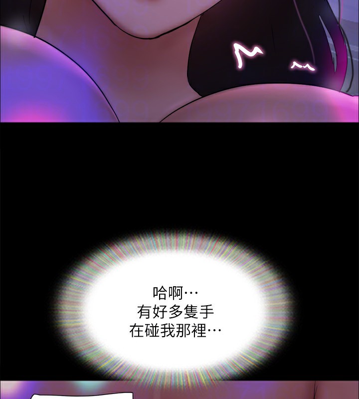 《協議換愛》漫画 第140話-被那個男人摳到噴水的韶恩