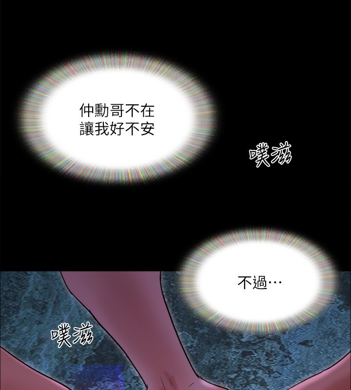 《協議換愛》漫画 第140話-被那個男人摳到噴水的韶恩