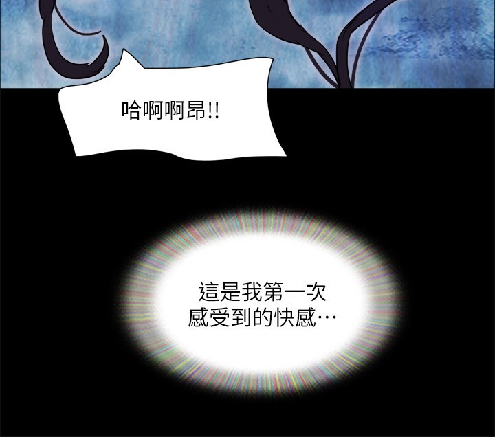 《協議換愛》漫画 第140話-被那個男人摳到噴水的韶恩