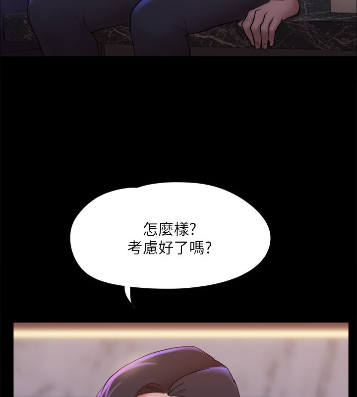 《協議換愛》漫画 第140話-被那個男人摳到噴水的韶恩
