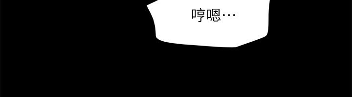 《協議換愛》漫画 第140話-被那個男人摳到噴水的韶恩