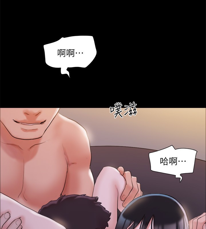 《協議換愛》漫画 第140話-被那個男人摳到噴水的韶恩