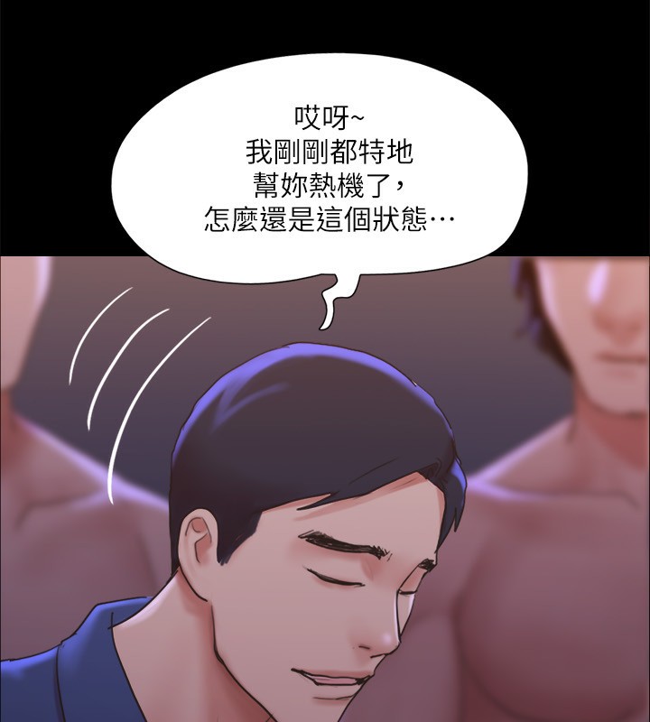 《協議換愛》漫画 第140話-被那個男人摳到噴水的韶恩