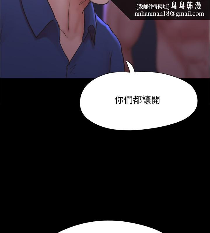 《協議換愛》漫画 第140話-被那個男人摳到噴水的韶恩