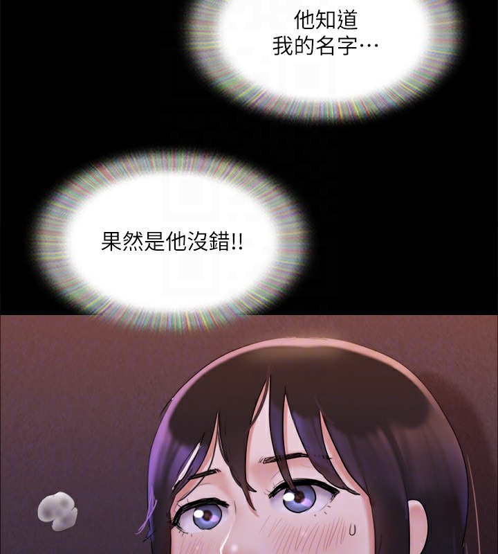 《協議換愛》漫画 第140話-被那個男人摳到噴水的韶恩