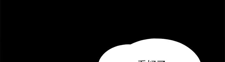 《協議換愛》漫画 第140話-被那個男人摳到噴水的韶恩