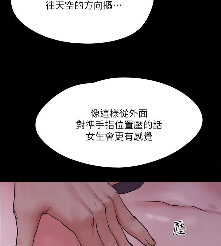 《協議換愛》漫画 第140話-被那個男人摳到噴水的韶恩