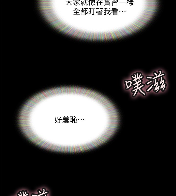 《協議換愛》漫画 第140話-被那個男人摳到噴水的韶恩