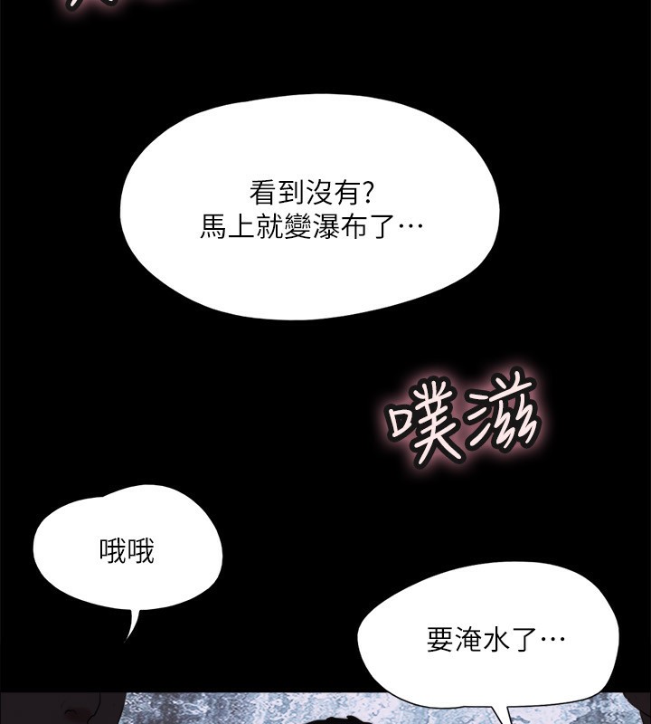 《協議換愛》漫画 第140話-被那個男人摳到噴水的韶恩