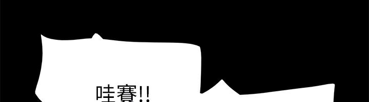 《協議換愛》漫画 第140話-被那個男人摳到噴水的韶恩