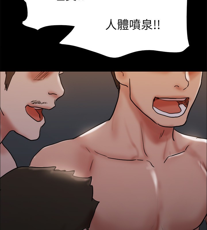 《協議換愛》漫画 第140話-被那個男人摳到噴水的韶恩